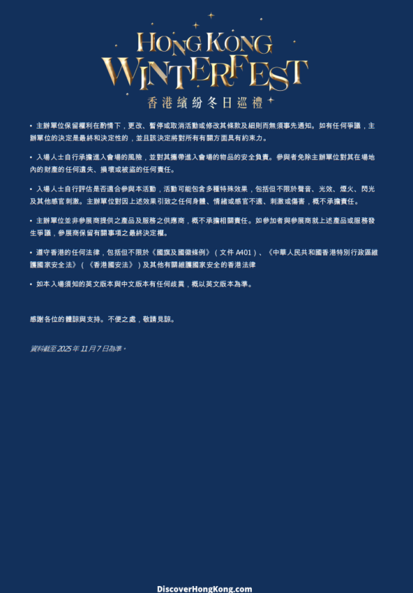 （圖片來源︰香港旅遊發展局）