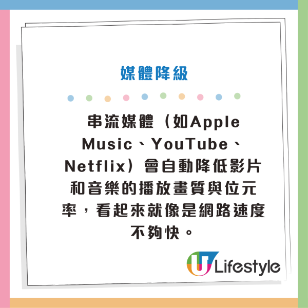 網速慢｜Apple官方揭5個「iPhone用家必犯設定錯誤」 開咗「呢個掣」係元兇！