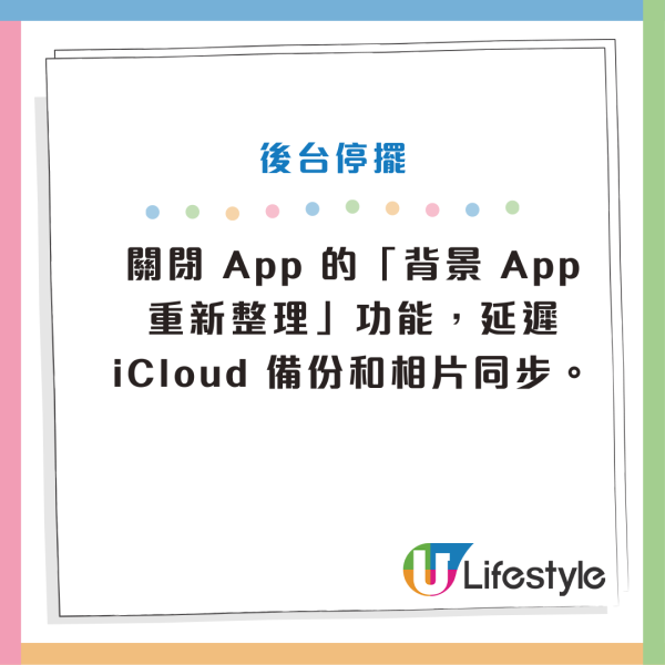網速慢｜Apple官方揭5個「iPhone用家必犯設定錯誤」 開咗「呢個掣」係元兇！