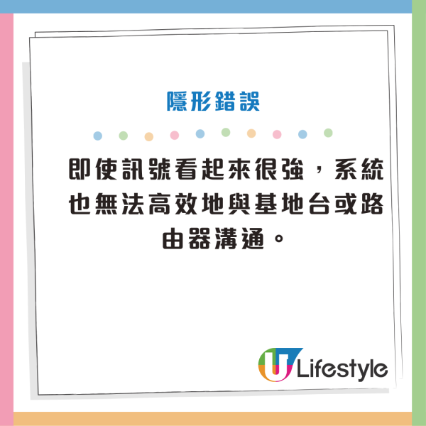 網速慢｜Apple官方揭5個「iPhone用家必犯設定錯誤」 開咗「呢個掣」係元兇！