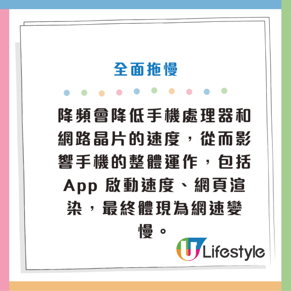 網速慢｜Apple官方揭5個「iPhone用家必犯設定錯誤」 開咗「呢個掣」係元兇！