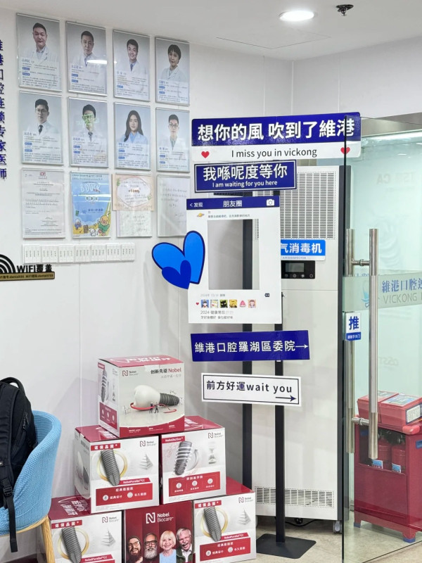 維港口腔。圖片來源：小紅書@给我加辣啊