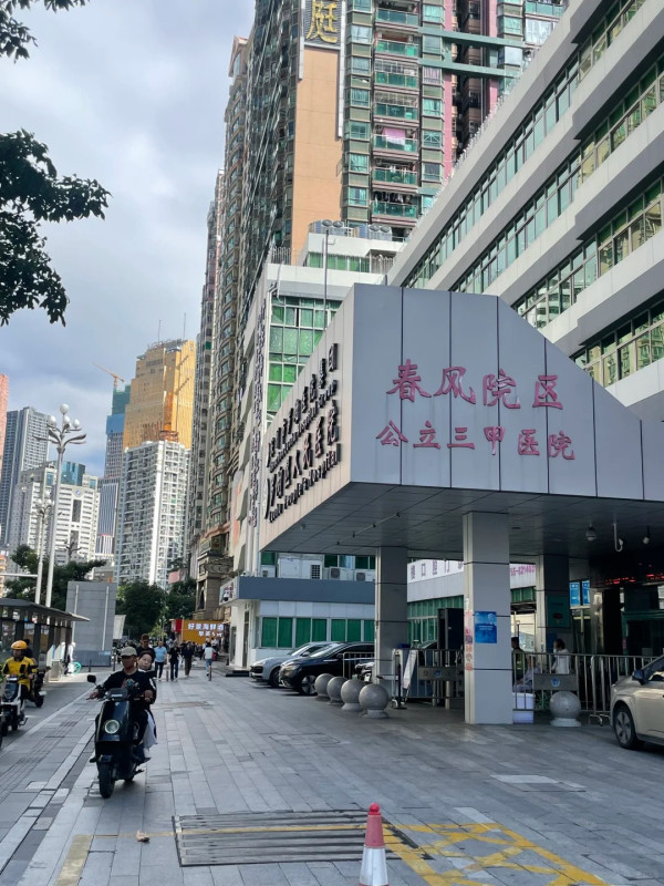羅湖人民醫院（春風院區）。圖片來源：小紅書@今晚几点睡Ooo_