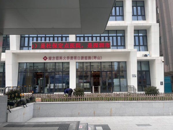 南方醫科大學深圳口腔醫院。圖片來源：小紅書@尹宇萱