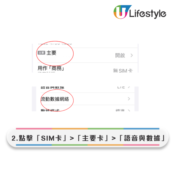 網速慢｜Apple官方揭5個「iPhone用家必犯設定錯誤」 開咗「呢個掣」係元兇！
