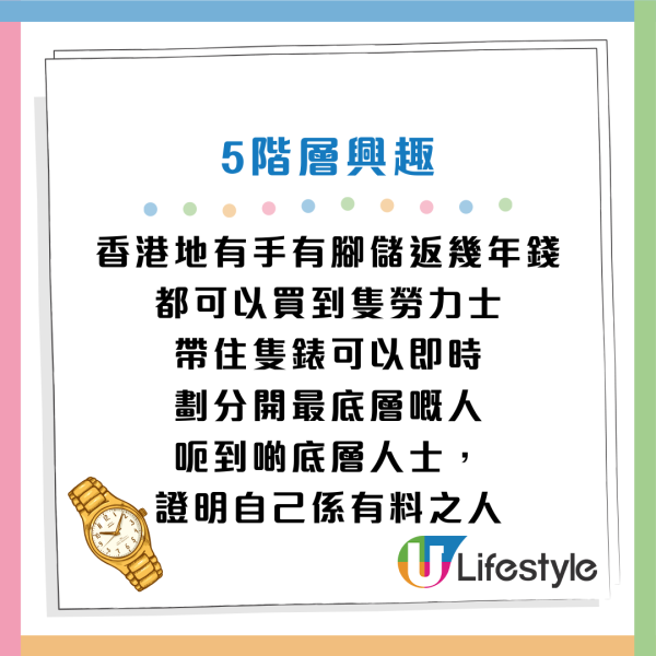 貧富興趣大不同！窮人戴勞力士充撐？富豪只玩「這類」活動？網友嘲膚淺：CEO都做！
