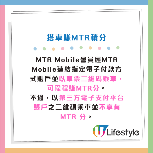 MTR Mobile攻略｜打工仔必睇！買都會票激賺5300分 4大秘技曝光 $1=5分極速換免費車程/現金券