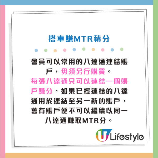 MTR Mobile攻略｜打工仔必睇！買都會票激賺5300分 4大秘技曝光 $1=5分極速換免費車程/現金券