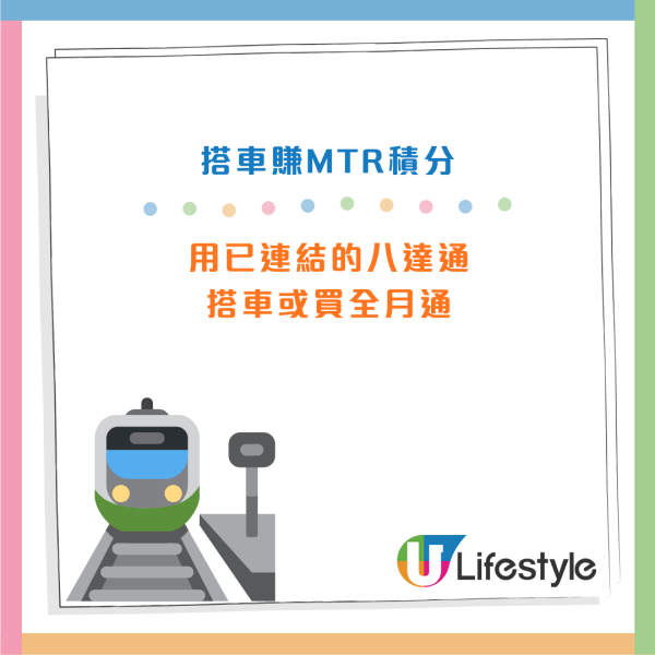 MTR Mobile攻略｜打工仔必睇！買都會票激賺5300分 4大秘技曝光 $1=5分極速換免費車程/現金券