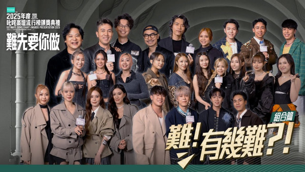 叱咤投票2025｜第一階段現正進行中！分五階段進行投票選出最後5強