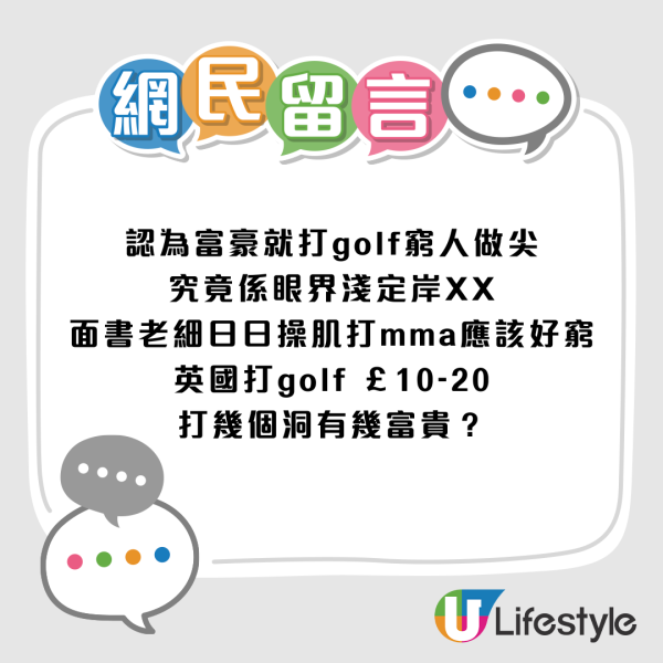 貧富興趣大不同！窮人戴勞力士充撐？富豪只玩「這類」活動？網友嘲膚淺：CEO都做！