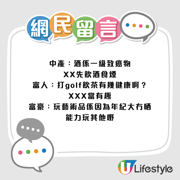 貧富興趣大不同！窮人戴勞力士充撐？富豪只玩「這類」活動？網友嘲膚淺：CEO都做！