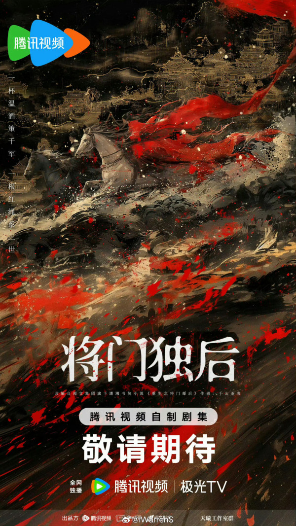 陸劇推薦2026｜30部必睇古裝仙俠/甜寵/現代愛情劇！慕胥辭/折月亮/玫瑰叢生/閃耀如她