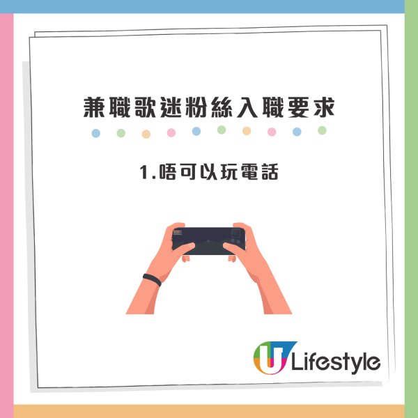 港媽搵工變「臨時粉絲」 時薪竟有呢個數？3大入職條件曝光！網民：錢可以出賣人性