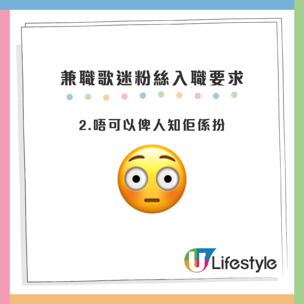 港媽搵工變「臨時粉絲」 時薪竟有呢個數？3大入職條件曝光！網民：錢可以出賣人性