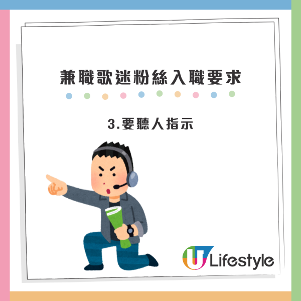港媽搵工變「臨時粉絲」 時薪竟有呢個數？3大入職條件曝光！網民：錢可以出賣人性