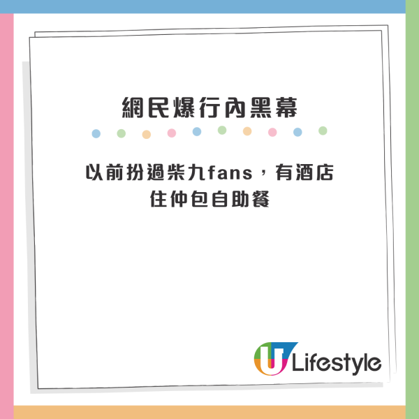 港媽搵工變「臨時粉絲」 時薪竟有呢個數？3大入職條件曝光！網民：錢可以出賣人性