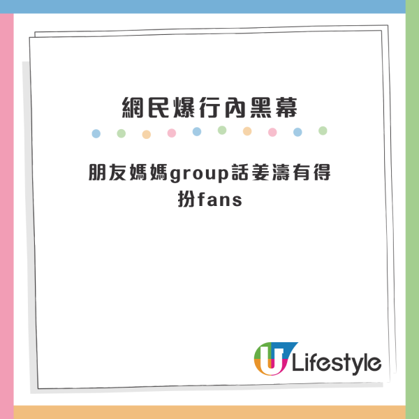 港媽搵工變「臨時粉絲」 時薪竟有呢個數？3大入職條件曝光！網民：錢可以出賣人性