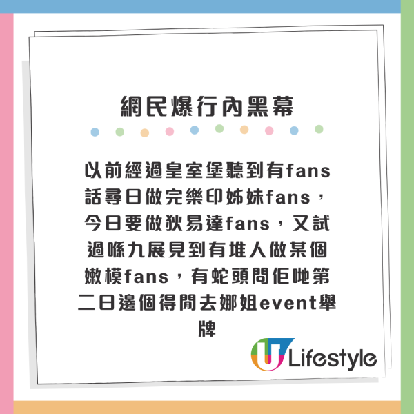 港媽搵工變「臨時粉絲」 時薪竟有呢個數？3大入職條件曝光！網民：錢可以出賣人性