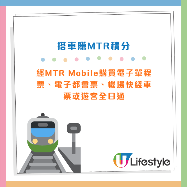 MTR Mobile攻略｜打工仔必睇！買都會票激賺5300分 4大秘技曝光 $1=5分極速換免費車程/現金券
