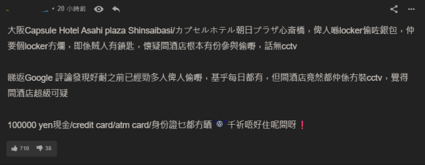 圖片來源：Google評論