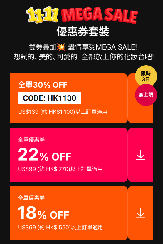 【Olive Young 雙11優惠】網店免郵到港!優惠券、買1送1套裝附必買推介