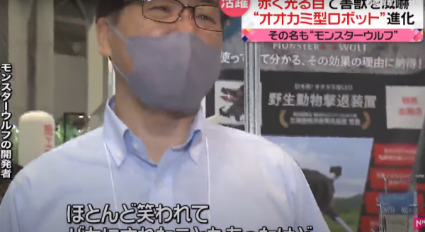 照片來源：日本電視台NEWS NNN