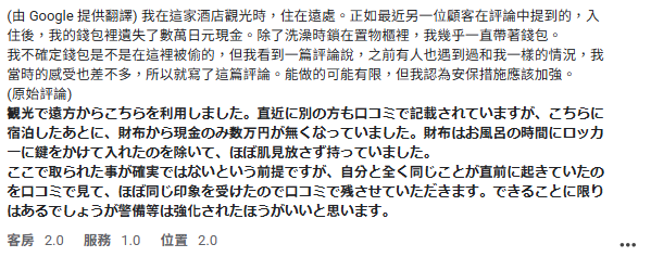 圖片來源：Google評論