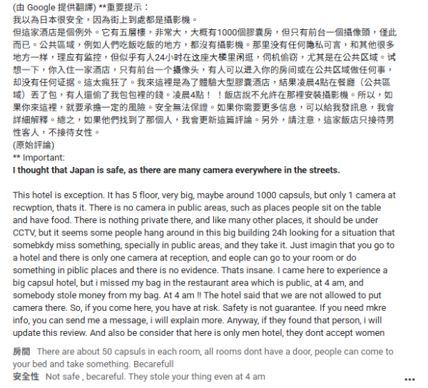 圖片來源：Google評論