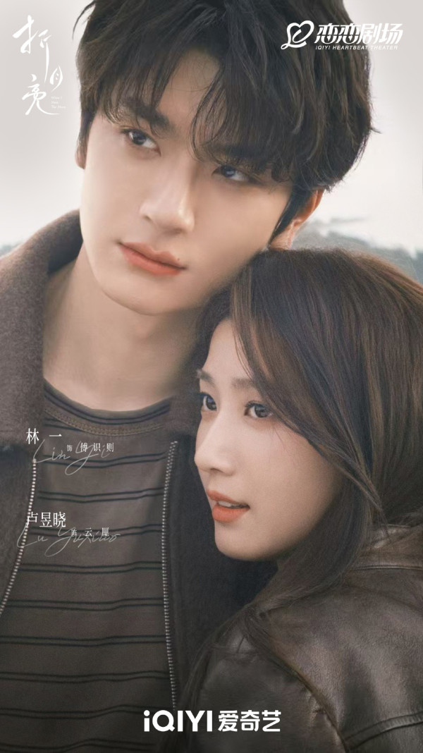 陸劇推薦2026｜30部必睇古裝仙俠/甜寵/現代愛情劇！慕胥辭/折月亮/玫瑰叢生/閃耀如她