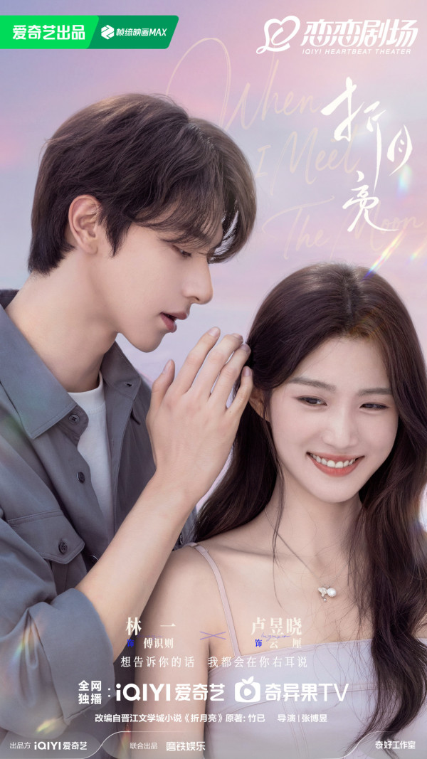 陸劇推薦2026｜30部必睇古裝仙俠/甜寵/現代愛情劇！慕胥辭/折月亮/玫瑰叢生/閃耀如她