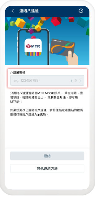 MTR Mobile攻略｜打工仔必睇！買都會票激賺5300分 4大秘技曝光 $1=5分極速換免費車程/現金券