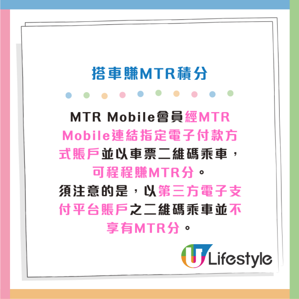 MTR Mobile攻略｜打工仔必睇！買都會票激賺5300分 4大秘技曝光 $1=5分極速換免費車程/現金券