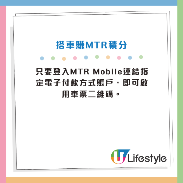 MTR Mobile攻略｜打工仔必睇！買都會票激賺5300分 4大秘技曝光 $1=5分極速換免費車程/現金券