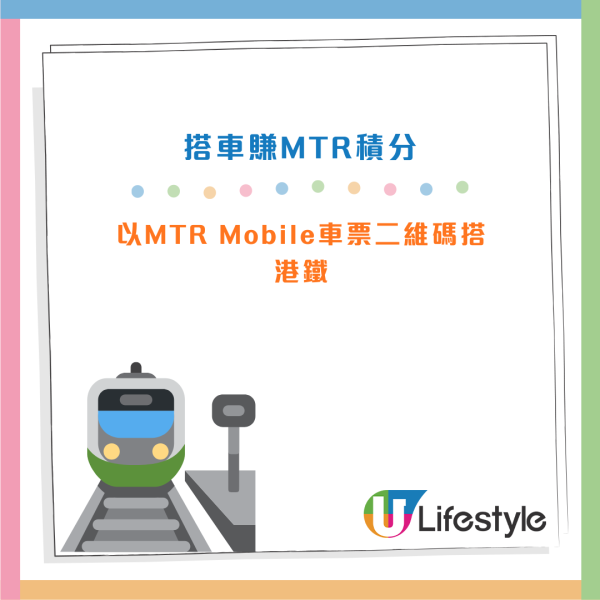 MTR Mobile攻略｜打工仔必睇！買都會票激賺5300分 4大秘技曝光 $1=5分極速換免費車程/現金券