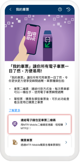 MTR Mobile攻略｜打工仔必睇！買都會票激賺5300分 4大秘技曝光 $1=5分極速換免費車程/現金券