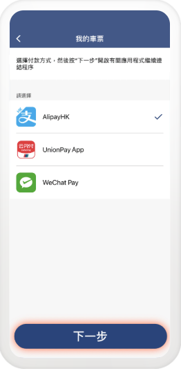 MTR Mobile攻略｜打工仔必睇！買都會票激賺5300分 4大秘技曝光 $1=5分極速換免費車程/現金券