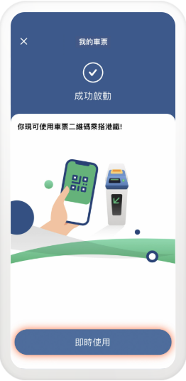 MTR Mobile攻略｜打工仔必睇！買都會票激賺5300分 4大秘技曝光 $1=5分極速換免費車程/現金券