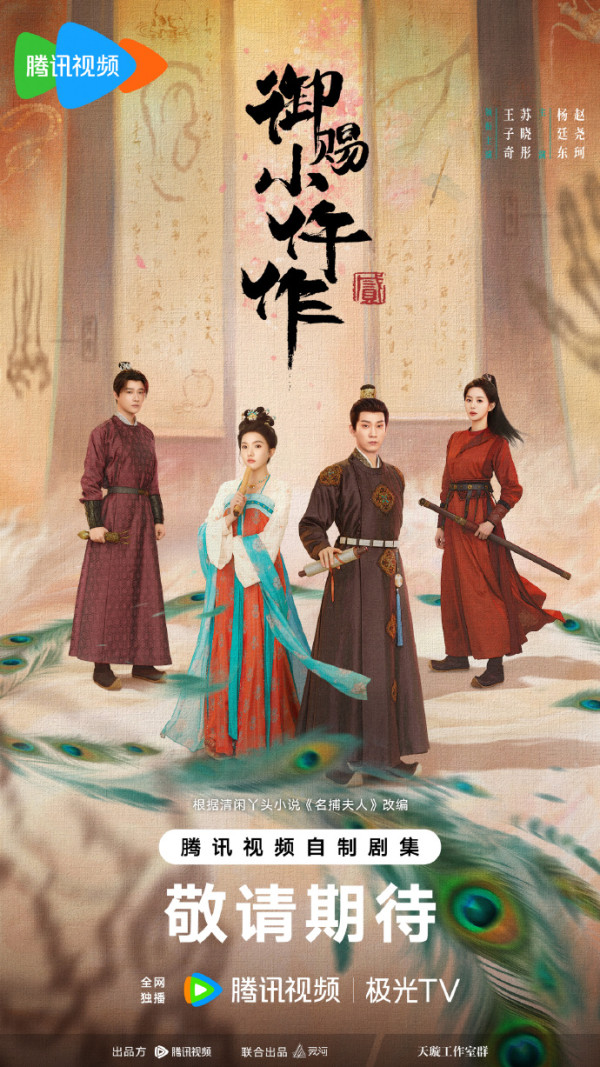 陸劇推薦2026｜30部必睇古裝仙俠/甜寵/現代愛情劇！慕胥辭/折月亮/玫瑰叢生/閃耀如她