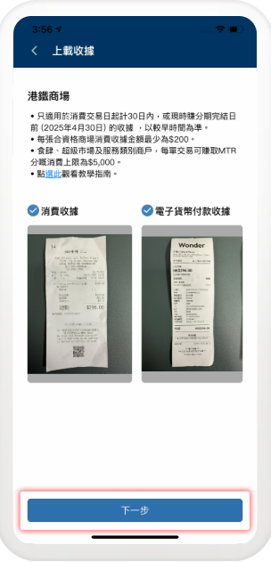 MTR Mobile攻略｜打工仔必睇！買都會票激賺5300分 4大秘技曝光 $1=5分極速換免費車程/現金券