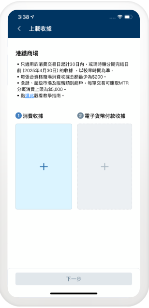 MTR Mobile攻略｜打工仔必睇！買都會票激賺5300分 4大秘技曝光 $1=5分極速換免費車程/現金券