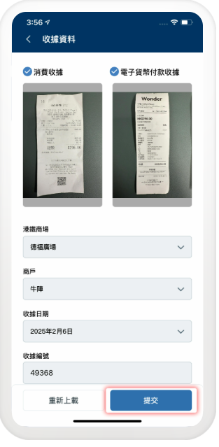 MTR Mobile攻略｜打工仔必睇！買都會票激賺5300分 4大秘技曝光 $1=5分極速換免費車程/現金券