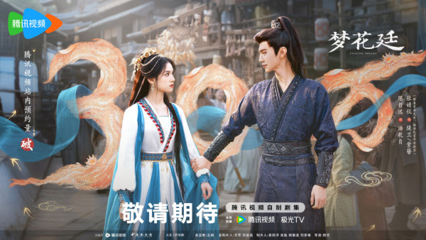 陸劇推薦2026｜30部必睇古裝仙俠/甜寵/現代愛情劇！慕胥辭/折月亮/玫瑰叢生/閃耀如她