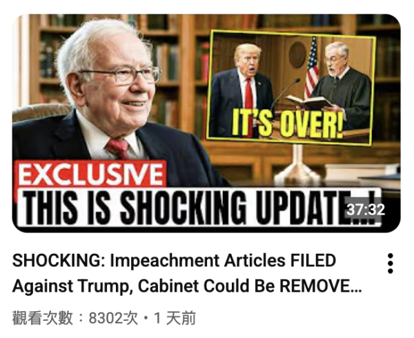 巴郡點名一YouTube頻道 利用假巴菲特「AI聲」教投資呃過百萬點擊！ 股神親上火線：簡直是詐騙