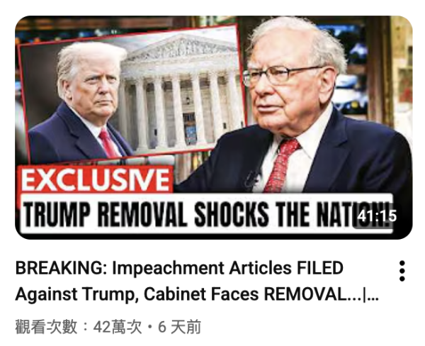 巴郡點名一YouTube頻道 利用假巴菲特「AI聲」教投資呃過百萬點擊！ 股神親上火線：簡直是詐騙