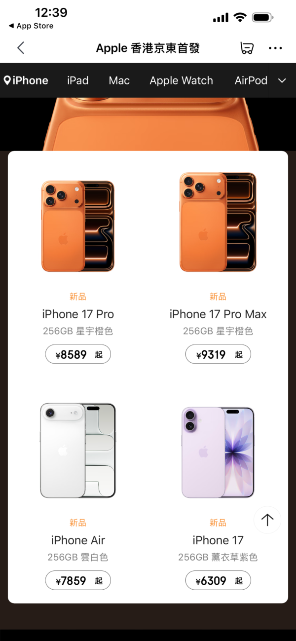 iPhone 17 Pro限時雙11劈價 iPhone 17 系列配件享89折 即搶減價Apple Watch AirPods Pro 3