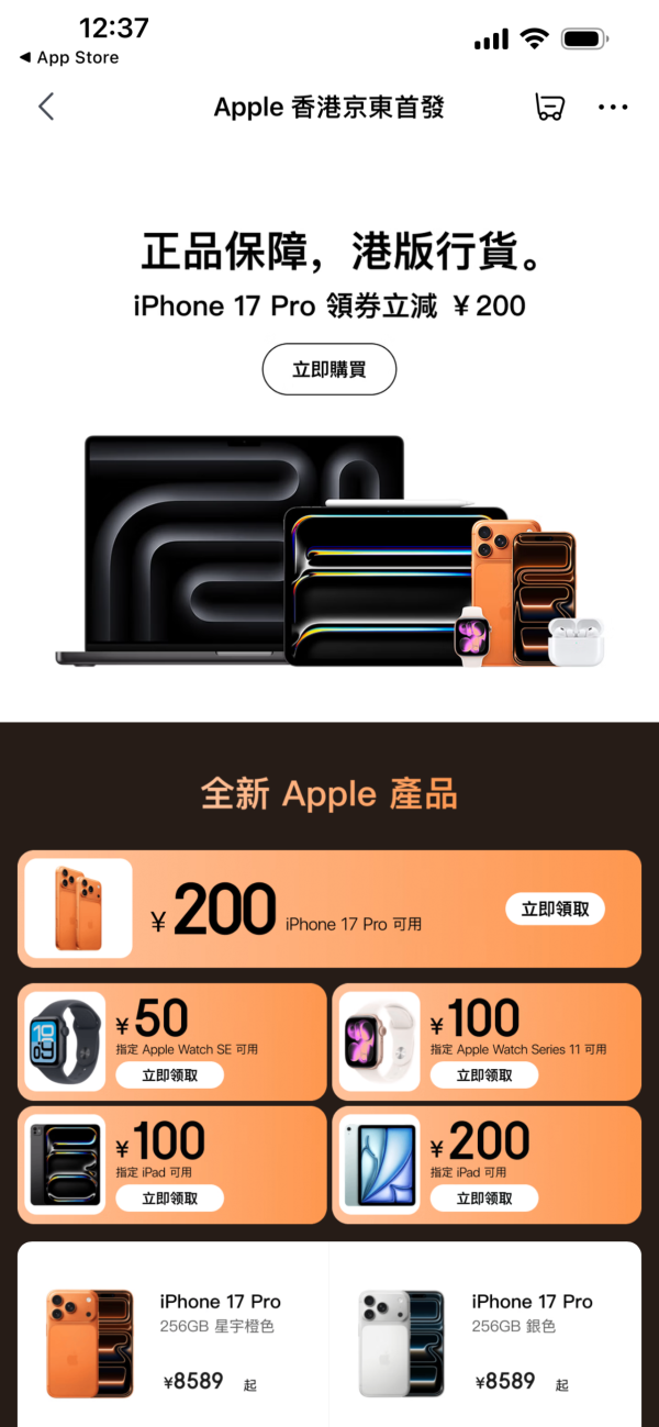 雙11 全港科技「劈價」直擊 iPhone 17/PS5 Pro 邊度最抵？即睇Amazon 京東 豐澤格價懶人包