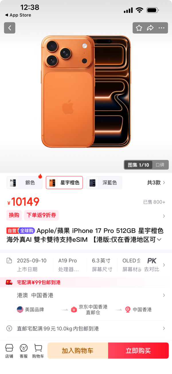 雙11 全港科技「劈價」直擊 iPhone 17/PS5 Pro 邊度最抵？即睇Amazon 京東 豐澤格價懶人包