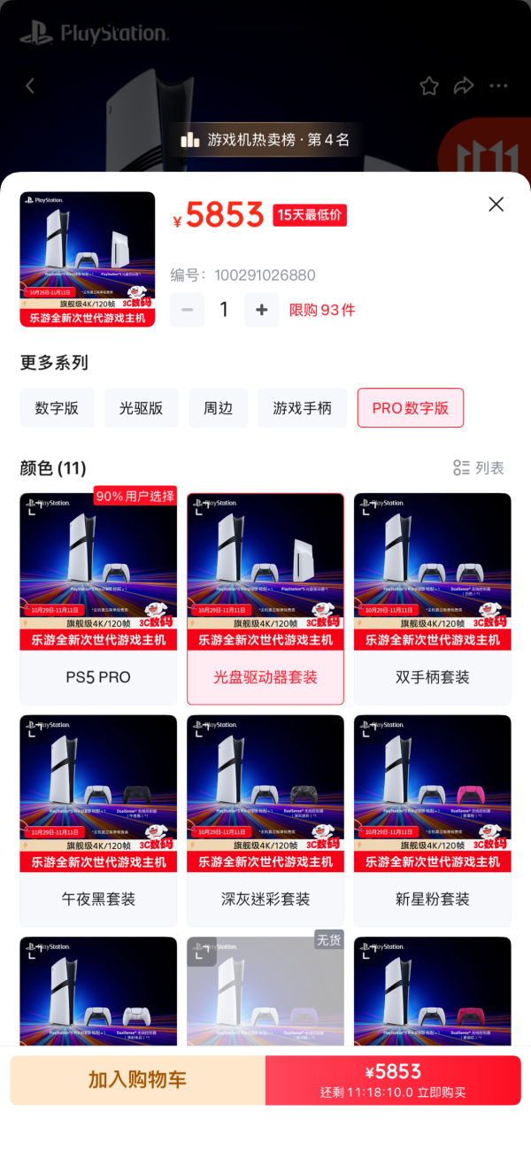 iPhone 17 Pro限時雙11劈價 iPhone 17 系列配件享89折 即搶減價Apple Watch AirPods Pro 3