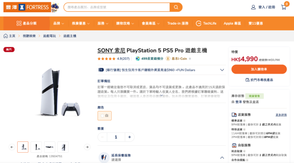 雙11 全港科技「劈價」直擊 iPhone 17/PS5 Pro 邊度最抵？即睇Amazon 京東 豐澤格價懶人包